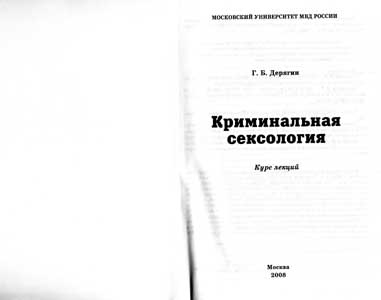 http://www.murders.ru/Deryagin_obrabotan.jpg